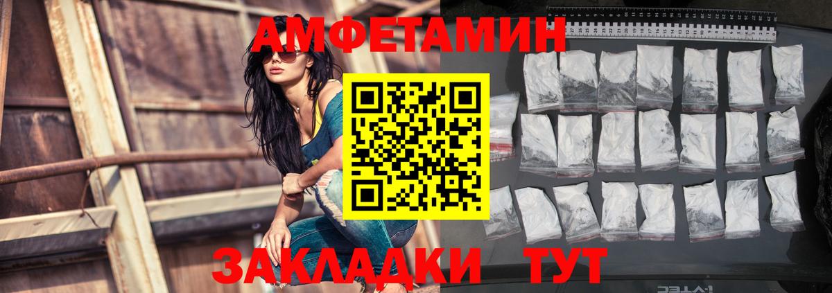 АМФЕТАМИН  Вход с VPN  Amphetamine  АМФ VHQ  Мурино 