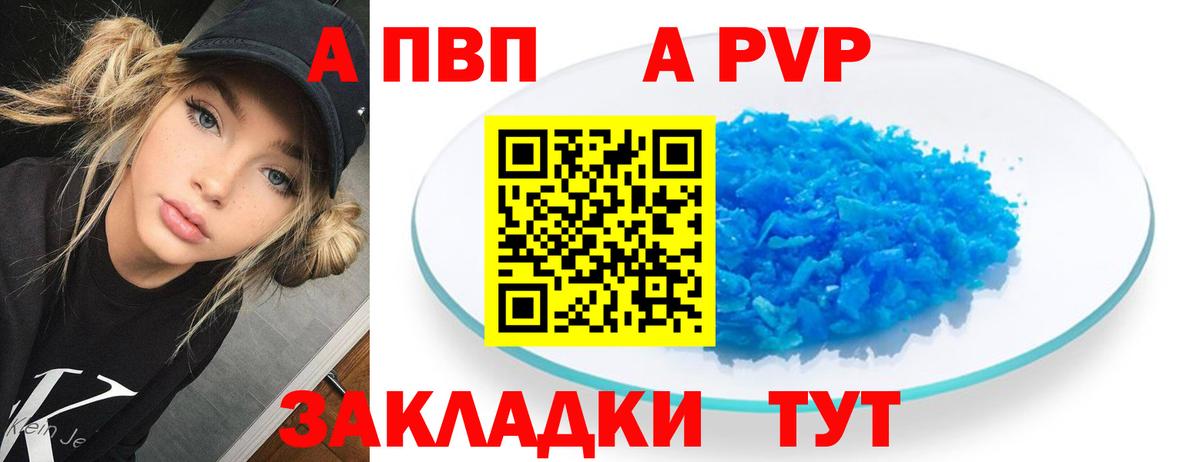 Alpha-PVP  Вход с VPN  Альфа ПВП мука  Мурино  APVP СК  APVP кристаллы 
