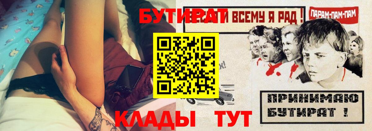 Бутират вода  Вход с VPN  Бутират  Мурино 