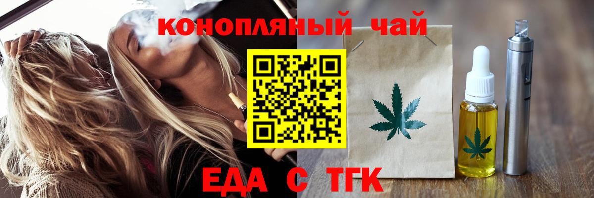 Cannafood конопля  Вход с VPN  Мурино 