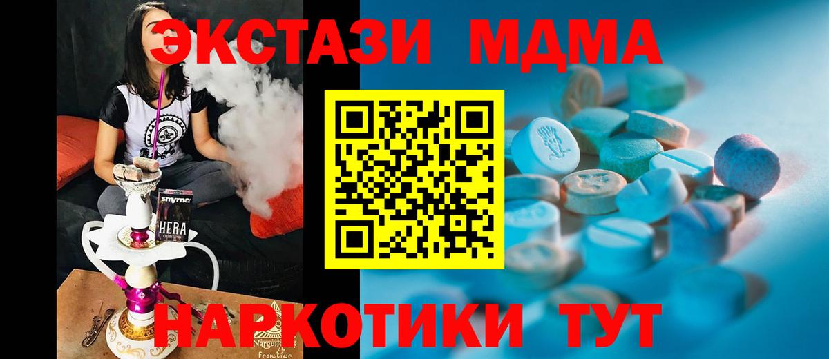 Ecstasy 250 мг  ЭКСТАЗИ  Мурино  Вход с VPN  Ecstasy MDMA 