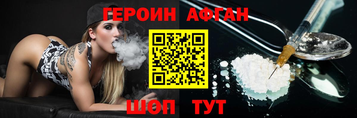 ГЕРОИН Афган  ГЕРОИН  Мурино  Вход с VPN 