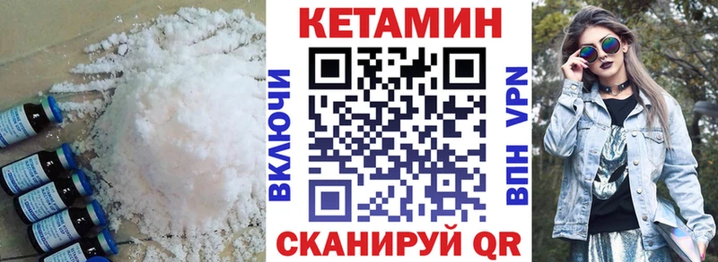 Кетамин VHQ  ссылка на мегу зеркало  Мурино 