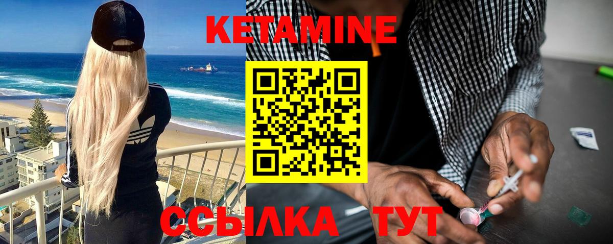 Мурино  КЕТАМИН VHQ  Вход с VPN  Кетамин VHQ 
