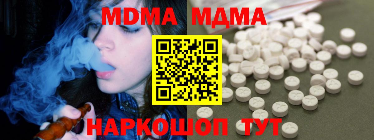 MDMA молли Мурино