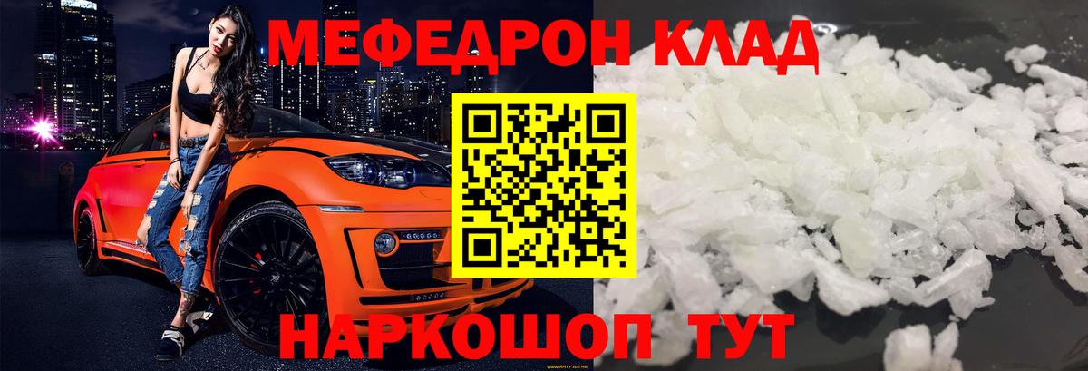 Мефедрон VHQ  как найти закладки  Мурино  Вход с VPN  МЯУ-МЯУ mephedrone  Мефедрон 