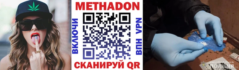 МЕТАДОН methadone  hydra ссылки  Мурино  хочу  