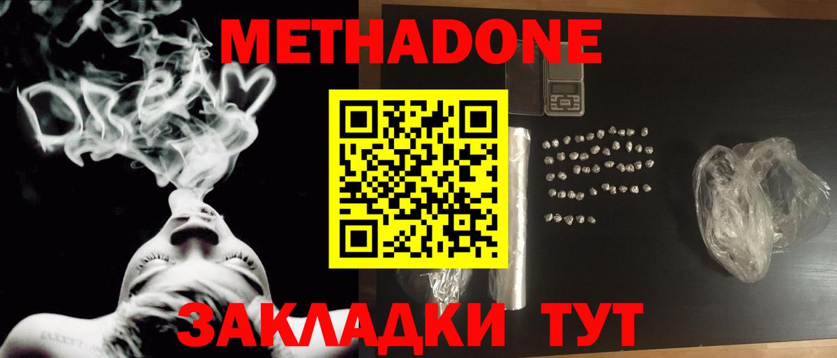 МЕТАДОН VHQ  Вход с VPN  Метадон мёд  Мурино 