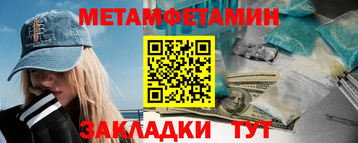 Первитин Декстрометамфетамин 99.9% Мурино