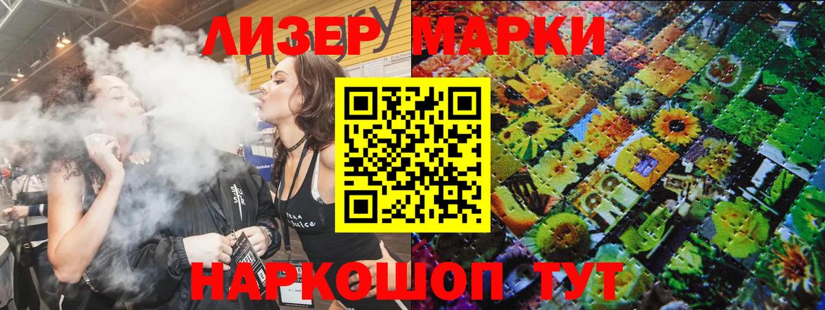 Наркотические марки 1,8мг Мурино