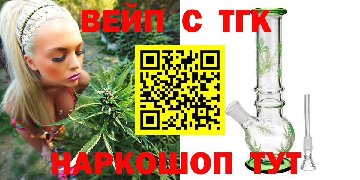 Дистиллят ТГК вейп с тгк Мурино