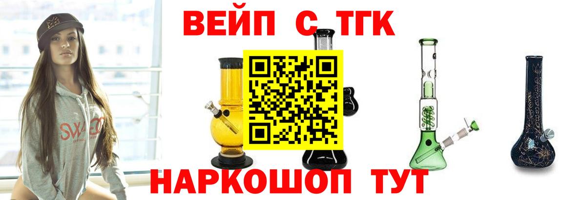 Дистиллят ТГК THC oil  гидра вход  Дистиллят ТГК жижа  Мурино  Вход с VPN 